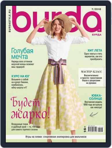 Бурда July 1st, 2018 Digital Back Issue Cover