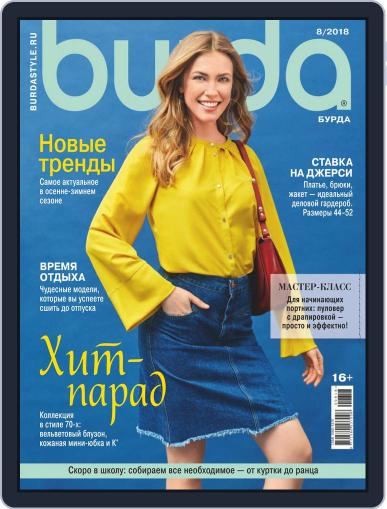 Бурда August 1st, 2018 Digital Back Issue Cover