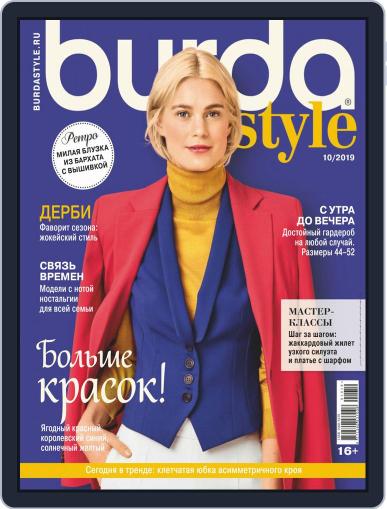 Бурда October 1st, 2019 Digital Back Issue Cover