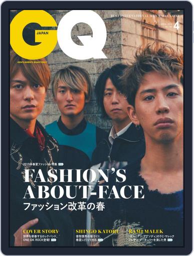 Gq Japan February 24th, 2019 Digital Back Issue Cover