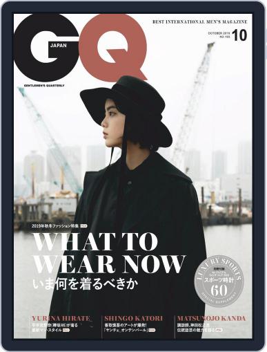 Gq Japan August 24th, 2019 Digital Back Issue Cover