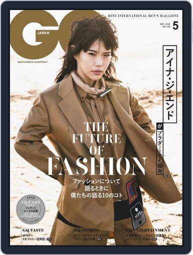 Gq Japan March 25th, 2020 Digital Back Issue Cover