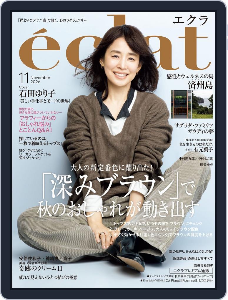 eclat October 1st, 2026 Digital Back Issue Cover