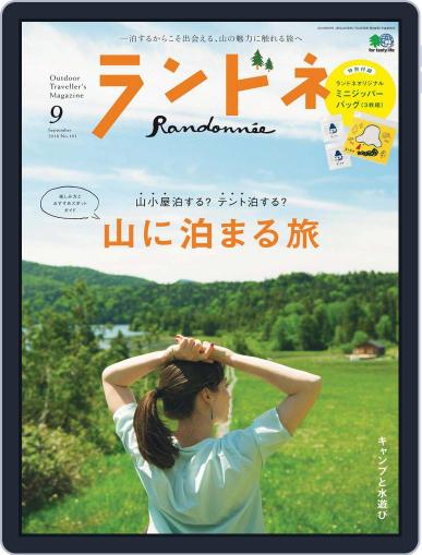 ランドネ July 26th, 2018 Digital Back Issue Cover