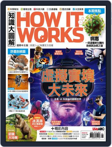 HOW IT WORKS 知識大圖解國際中文版 January 1st, 2019 Digital Back Issue Cover