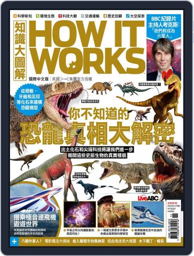 HOW IT WORKS 知識大圖解國際中文版 November 1st, 2019 Digital Back Issue Cover