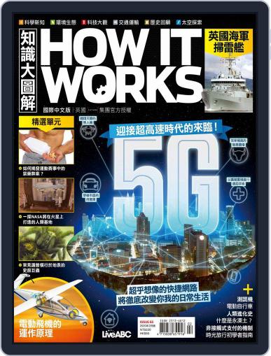 HOW IT WORKS 知識大圖解國際中文版 January 31st, 2020 Digital Back Issue Cover