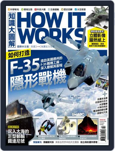 HOW IT WORKS 知識大圖解國際中文版 February 27th, 2020 Digital Back Issue Cover