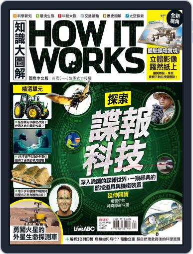HOW IT WORKS 知識大圖解國際中文版 March 31st, 2020 Digital Back Issue Cover