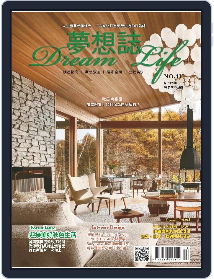 Dream Life 夢想誌 (Digital) Subscription                    October 11th, 2024 Issue