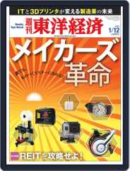 週刊東洋経済 (Digital) Subscription                    February 12th, 2013 Issue