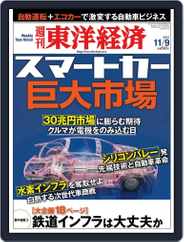 週刊東洋経済 (Digital) Subscription                    November 1st, 2013 Issue