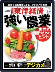 週刊東洋経済 (Digital) Subscription                    January 31st, 2014 Issue
