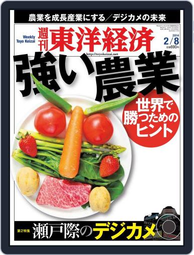 週刊東洋経済 January 31st, 2014 Digital Back Issue Cover