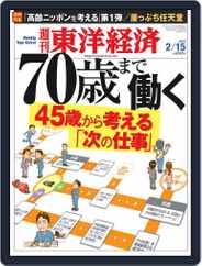週刊東洋経済 (Digital) Subscription                    February 9th, 2014 Issue
