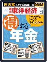 週刊東洋経済 (Digital) Subscription                    June 29th, 2014 Issue