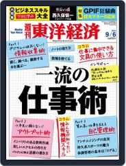 週刊東洋経済 (Digital) Subscription                    August 31st, 2014 Issue
