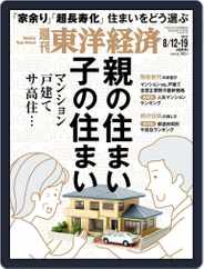 週刊東洋経済 (Digital) Subscription                    August 9th, 2017 Issue