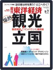 週刊東洋経済 (Digital) Subscription September 2nd, 2019 Issue