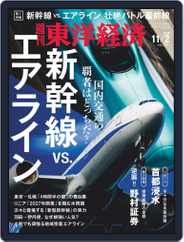 週刊東洋経済 (Digital) Subscription                    October 28th, 2019 Issue