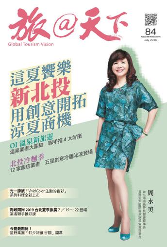 Global Tourism Vision 旅@天下 July 9th, 2019 Digital Back Issue Cover