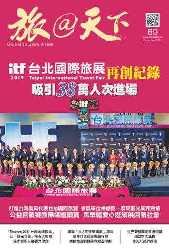 Global Tourism Vision 旅@天下 December 11th, 2019 Digital Back Issue Cover