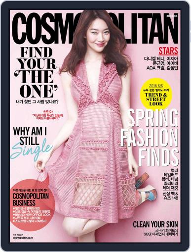 Cosmopolitan Korea March 2nd, 2016 Digital Back Issue Cover
