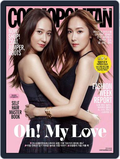 Cosmopolitan Korea October 31st, 2016 Digital Back Issue Cover