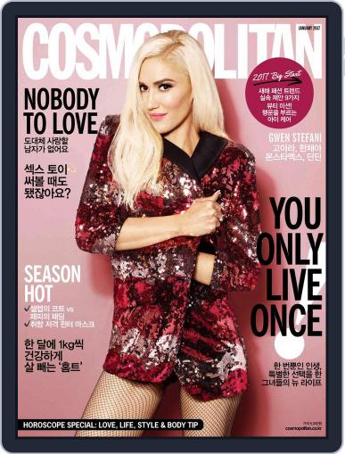 Cosmopolitan Korea January 1st, 2017 Digital Back Issue Cover