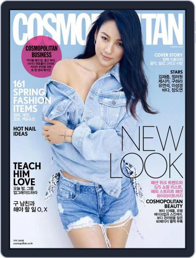 Cosmopolitan Korea March 4th, 2017 Digital Back Issue Cover