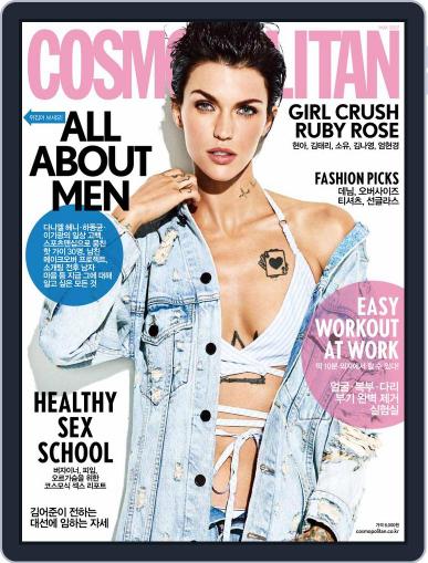 Cosmopolitan Korea May 2nd, 2017 Digital Back Issue Cover