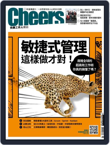 Cheers Magazine 快樂工作人 November 1st, 2018 Digital Back Issue Cover