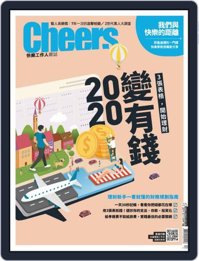 Cheers Magazine 快樂工作人 November 29th, 2019 Digital Back Issue Cover