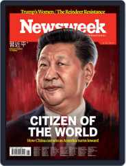 Newsweek Europe (Digital) Subscription                    February 10th, 2017 Issue