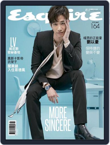 Esquire Taiwan 君子時代雜誌 April 8th, 2019 Digital Back Issue Cover