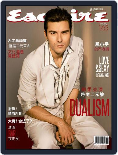 Esquire Taiwan 君子時代雜誌 May 3rd, 2019 Digital Back Issue Cover