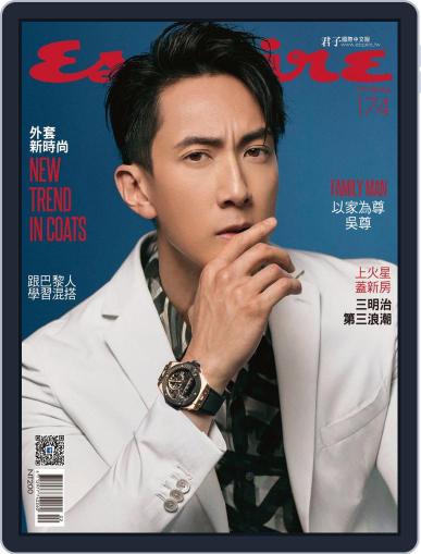 Esquire Taiwan 君子時代雜誌 February 5th, 2020 Digital Back Issue Cover