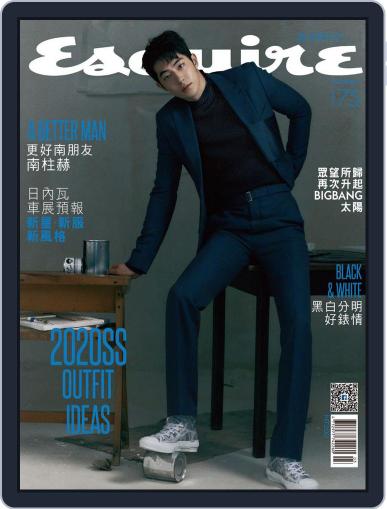Esquire Taiwan 君子時代雜誌 March 5th, 2020 Digital Back Issue Cover