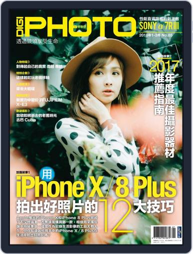 DIGI PHOTO January 26th, 2018 Digital Back Issue Cover
