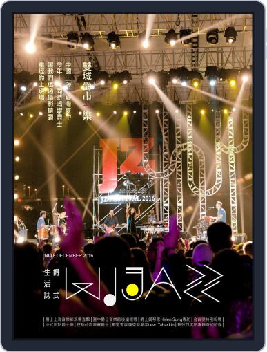 WIJAZZ 爵式生活誌 February 5th, 2017 Digital Back Issue Cover