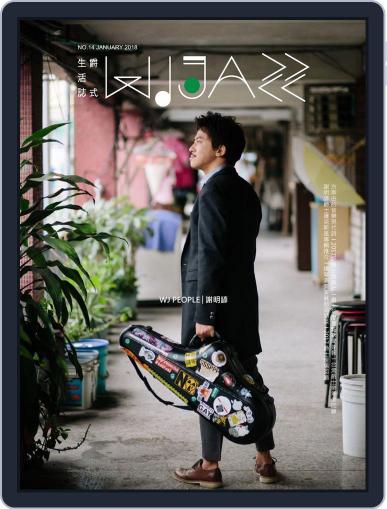 WIJAZZ 爵式生活誌 February 28th, 2018 Digital Back Issue Cover
