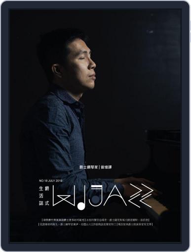 WIJAZZ 爵式生活誌 July 1st, 2019 Digital Back Issue Cover