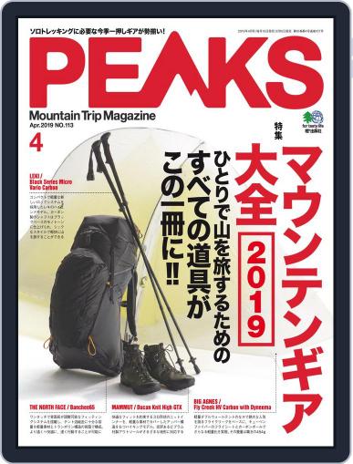 PEAKS　ピークス March 10th, 2019 Digital Back Issue Cover