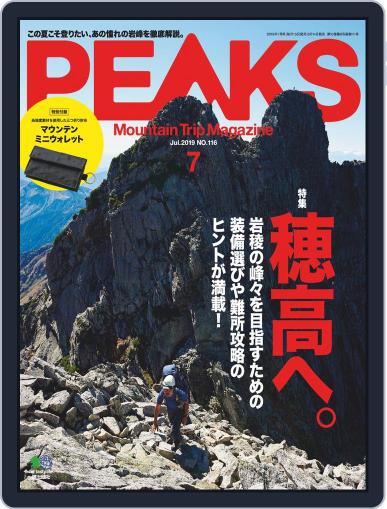 PEAKS　ピークス June 20th, 2019 Digital Back Issue Cover