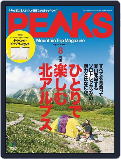 PEAKS　ピークス July 18th, 2019 Digital Back Issue Cover