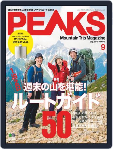 PEAKS　ピークス August 20th, 2019 Digital Back Issue Cover