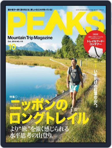 PEAKS　ピークス September 19th, 2019 Digital Back Issue Cover