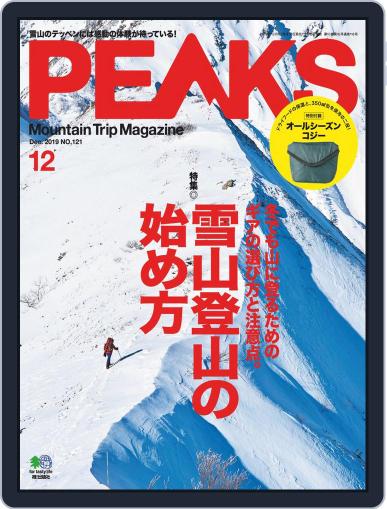 PEAKS　ピークス November 20th, 2019 Digital Back Issue Cover