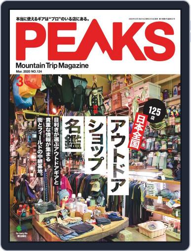 PEAKS　ピークス February 15th, 2020 Digital Back Issue Cover