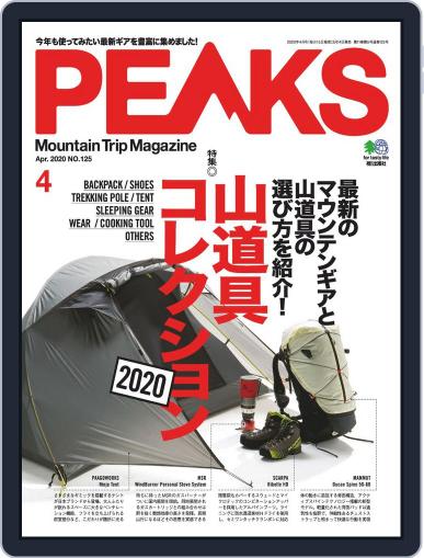 PEAKS　ピークス March 14th, 2020 Digital Back Issue Cover
